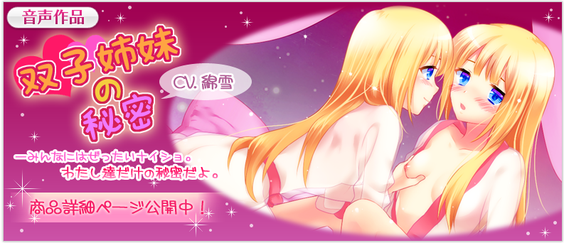 Souvenior|<em>音声</em>作品&萌えゲームを中心に制作